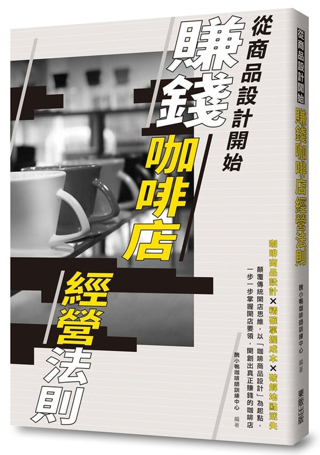 official_book_cover_03623