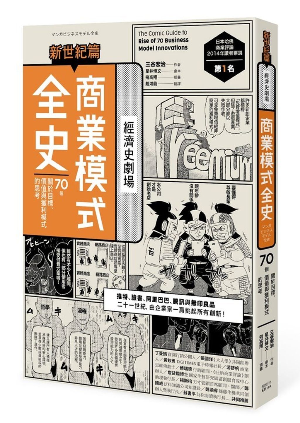 official_book_cover_03627