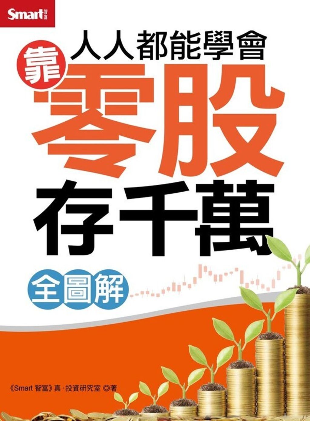 official_book_cover_03630