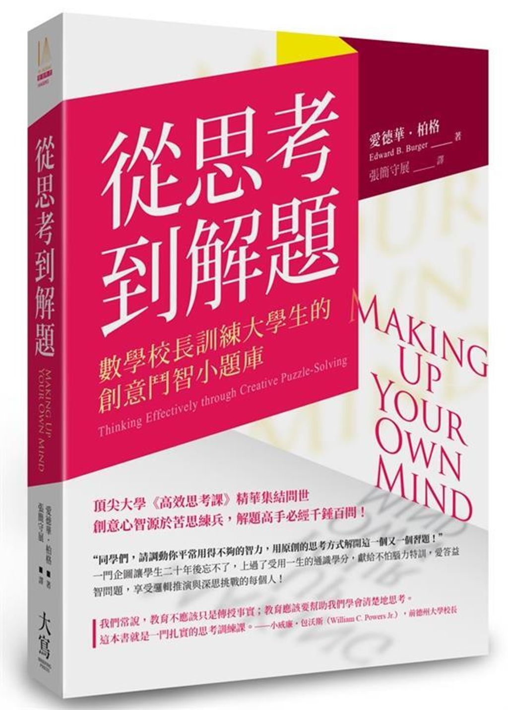 official_book_cover_03634