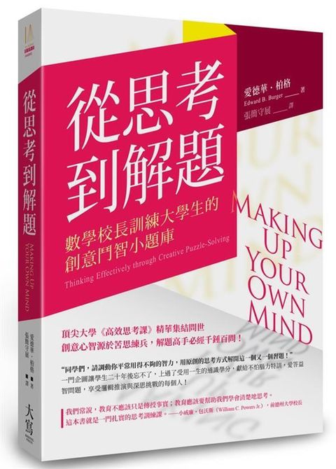 official_book_cover_03634