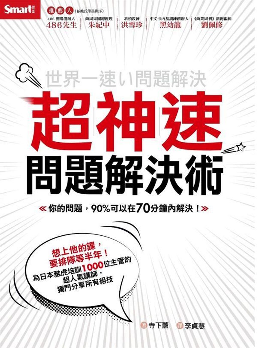 official_book_cover_03635