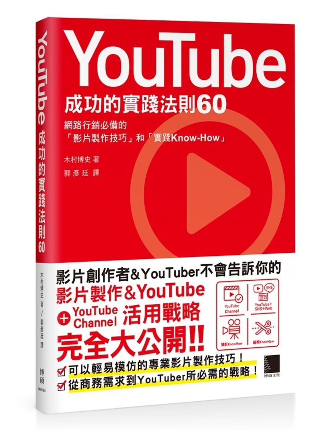 official_book_cover_03638
