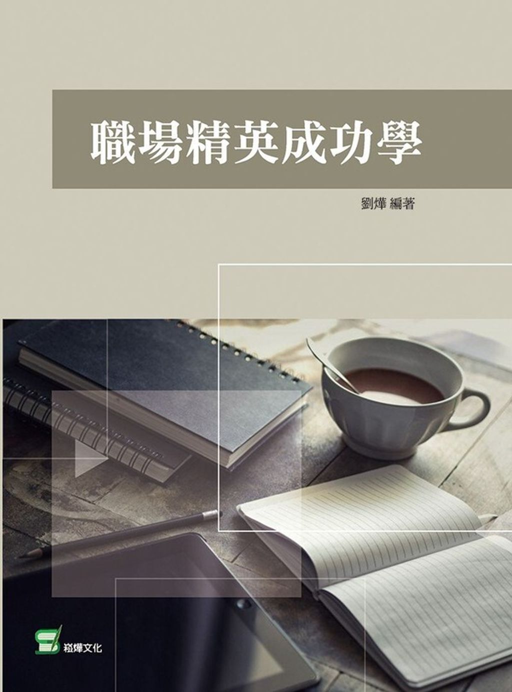 official_book_cover_03642