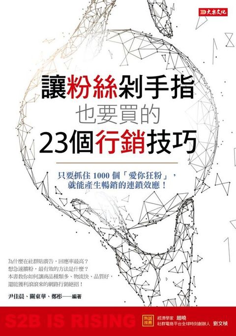 official_book_cover_03644