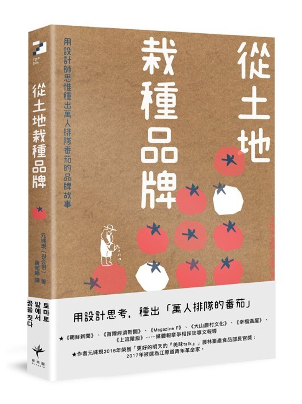 official_book_cover_03645