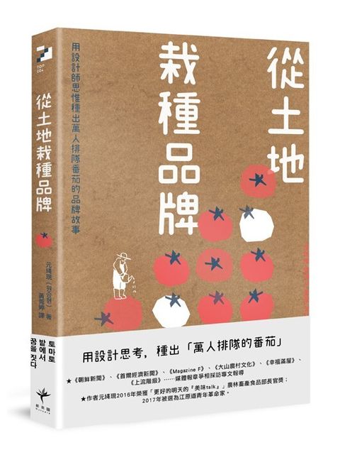 official_book_cover_03645