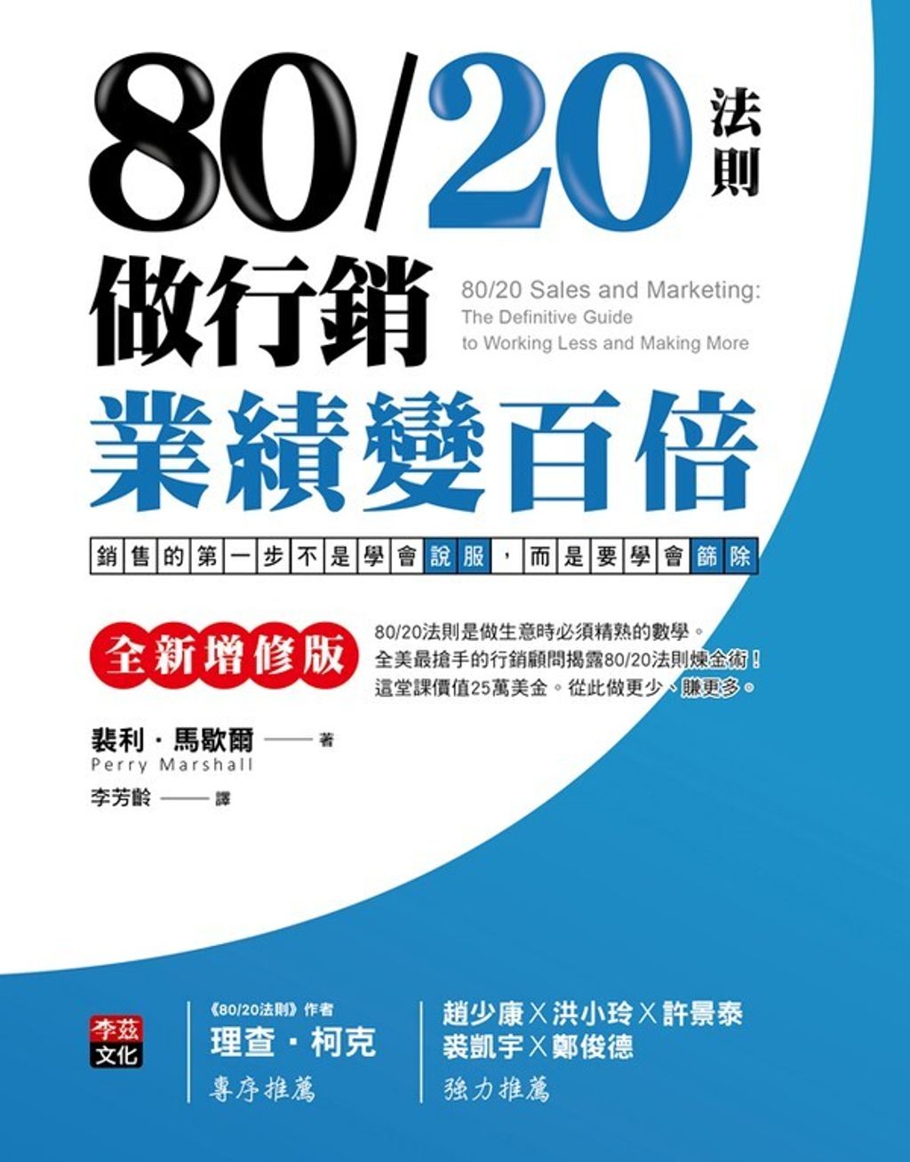 official_book_cover_03648