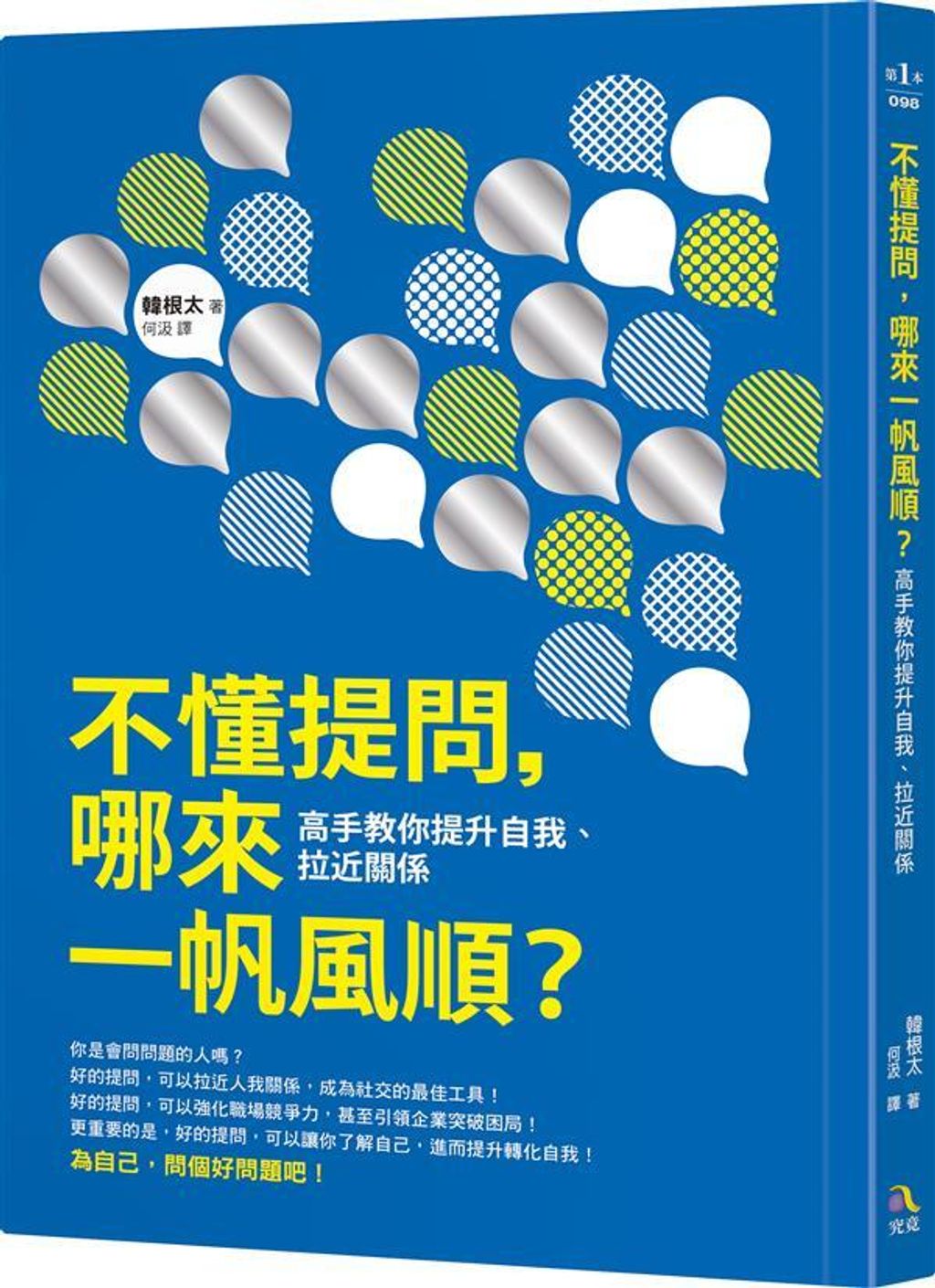 official_book_cover_03656