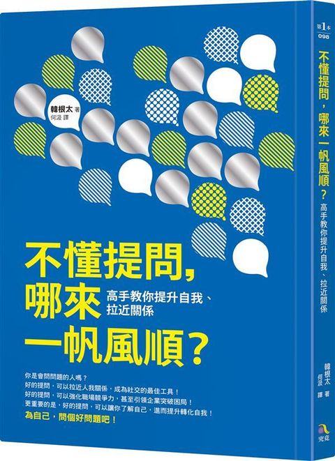 official_book_cover_03656