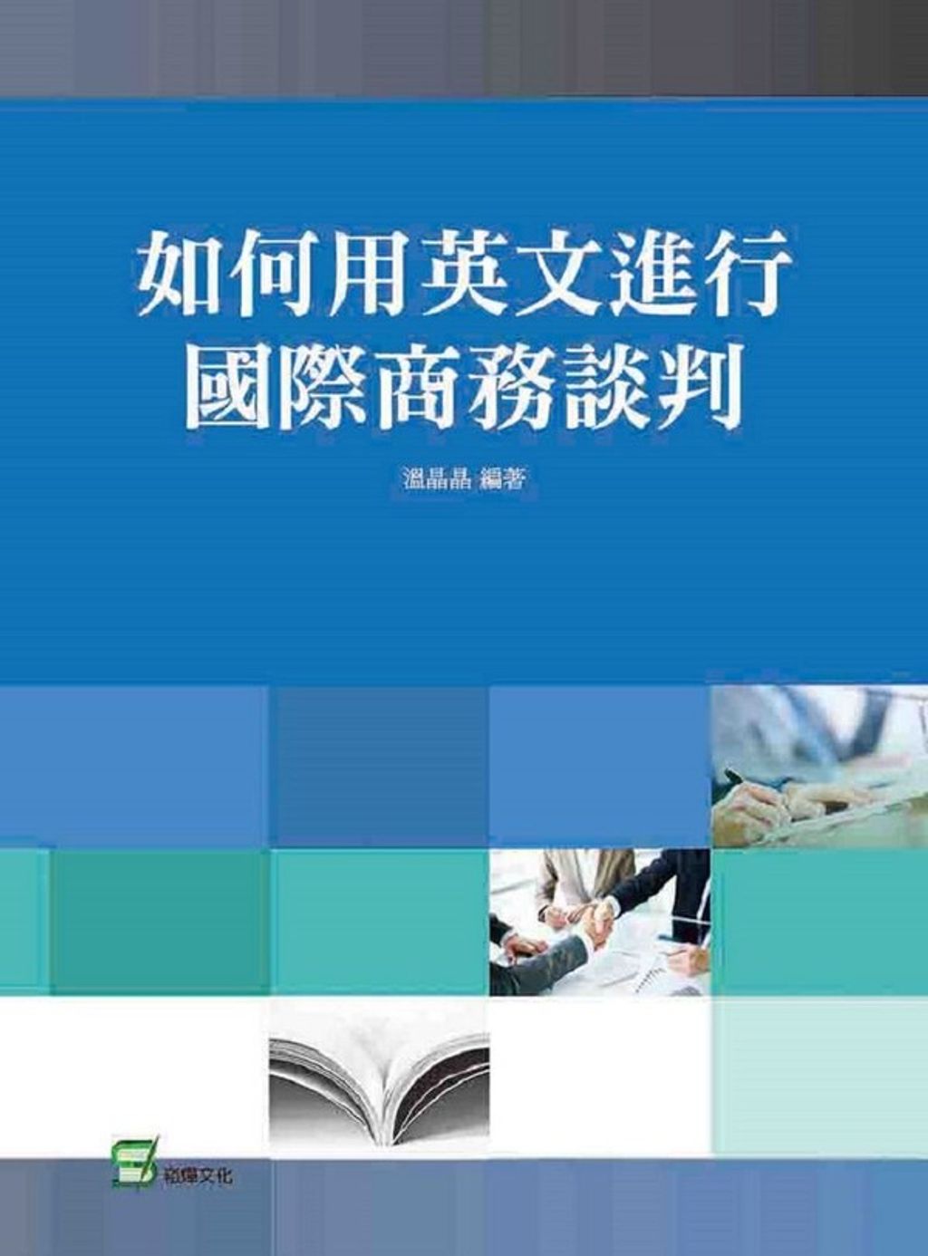 official_book_cover_03659