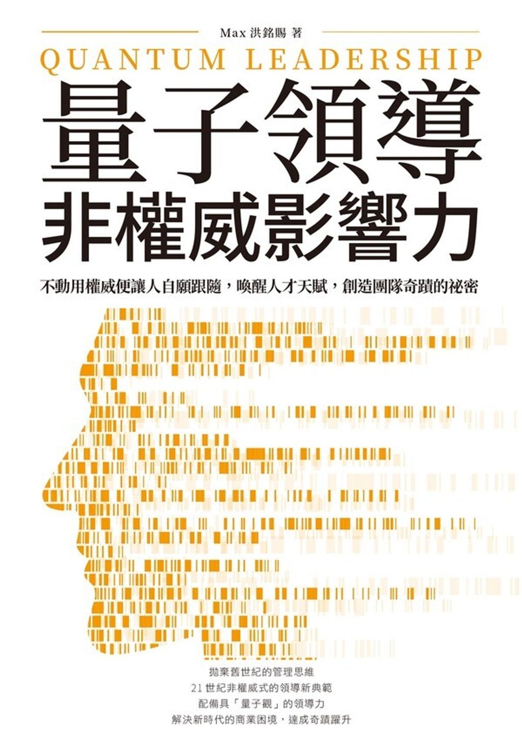 official_book_cover_03665