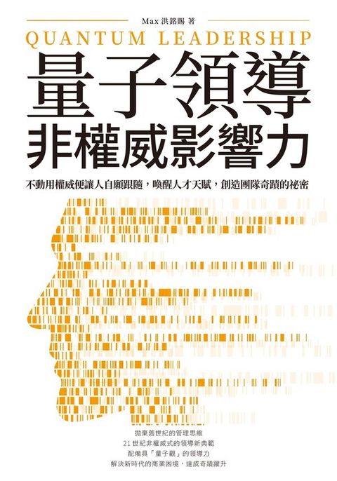 official_book_cover_03665