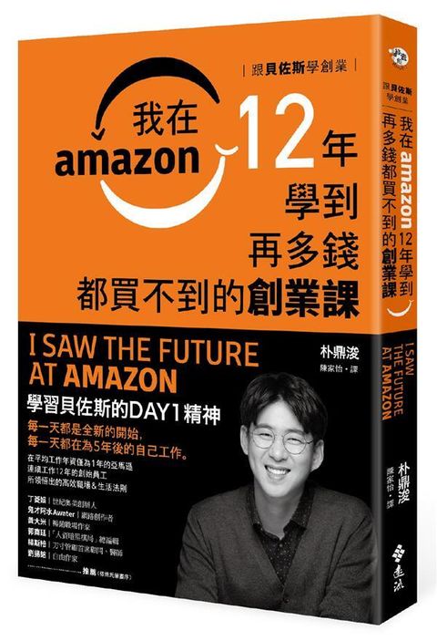 official_book_cover_03668