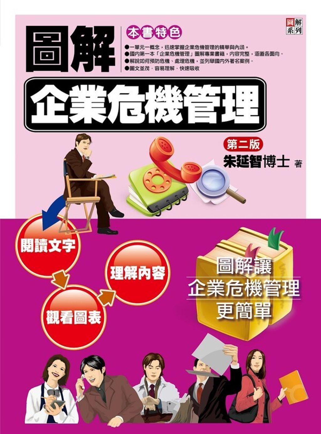 official_book_cover_03674