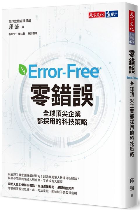 official_book_cover_03675