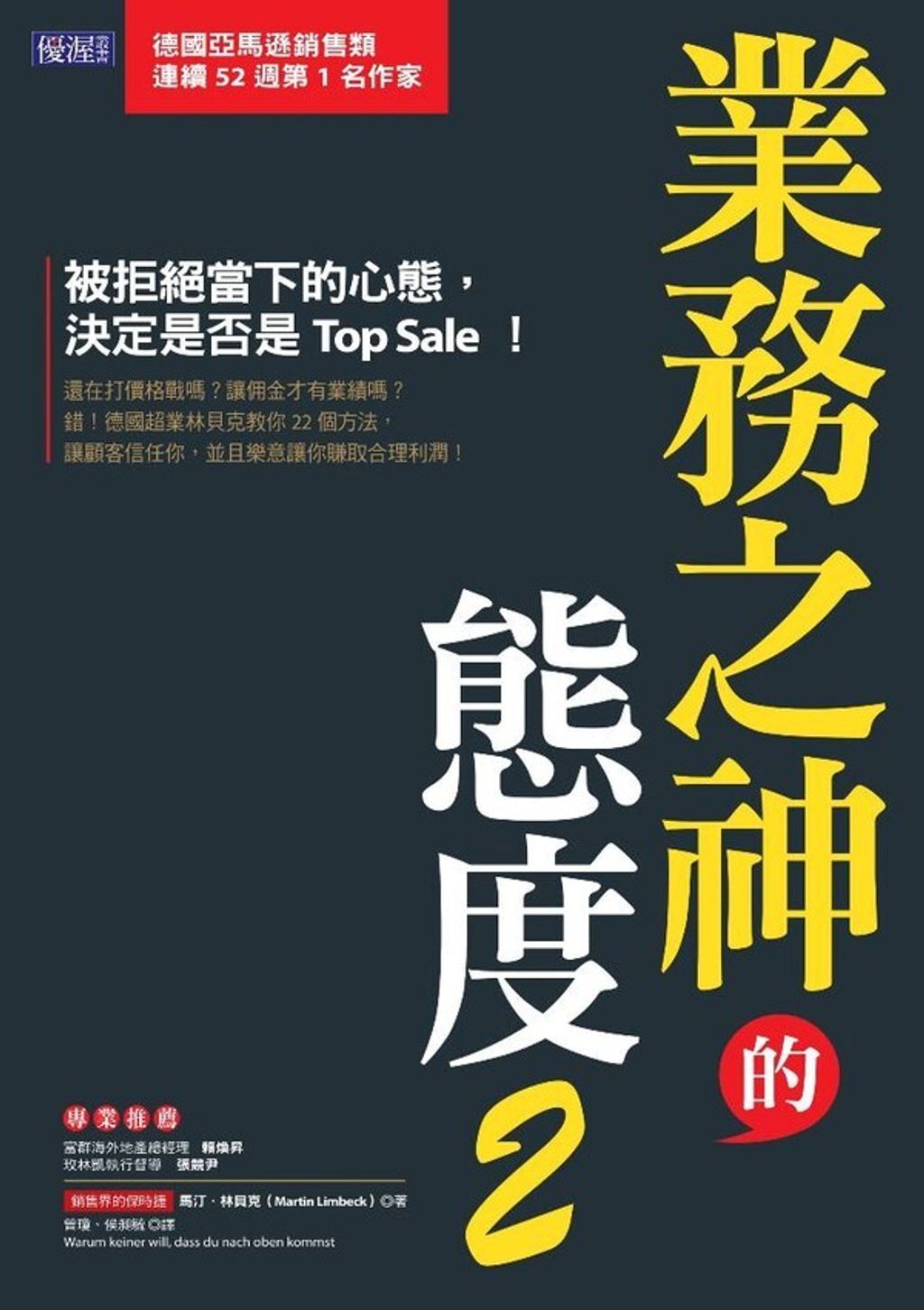 official_book_cover_03676