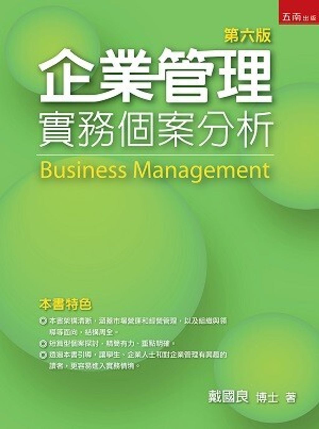 official_book_cover_03677