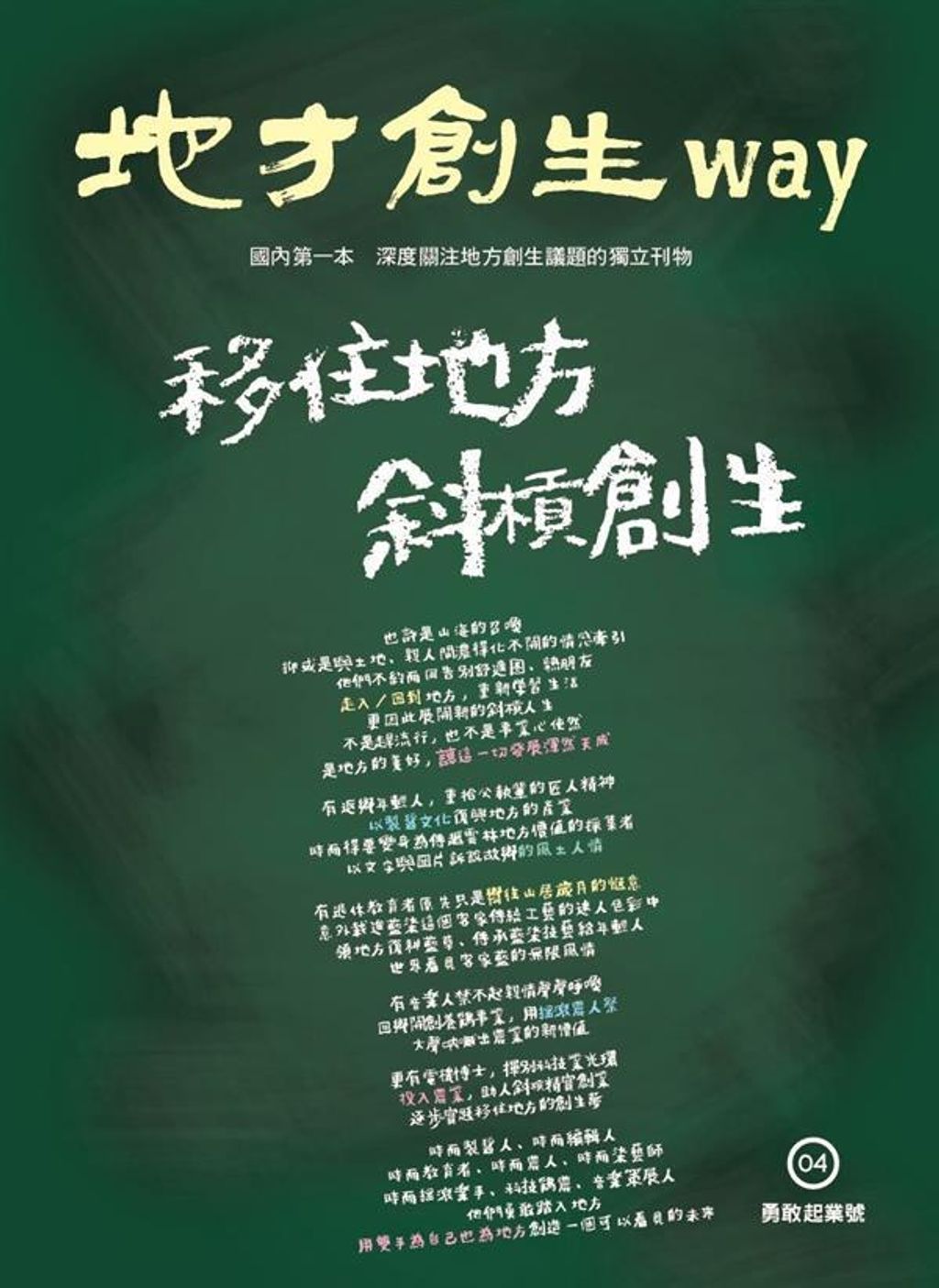 official_book_cover_03680