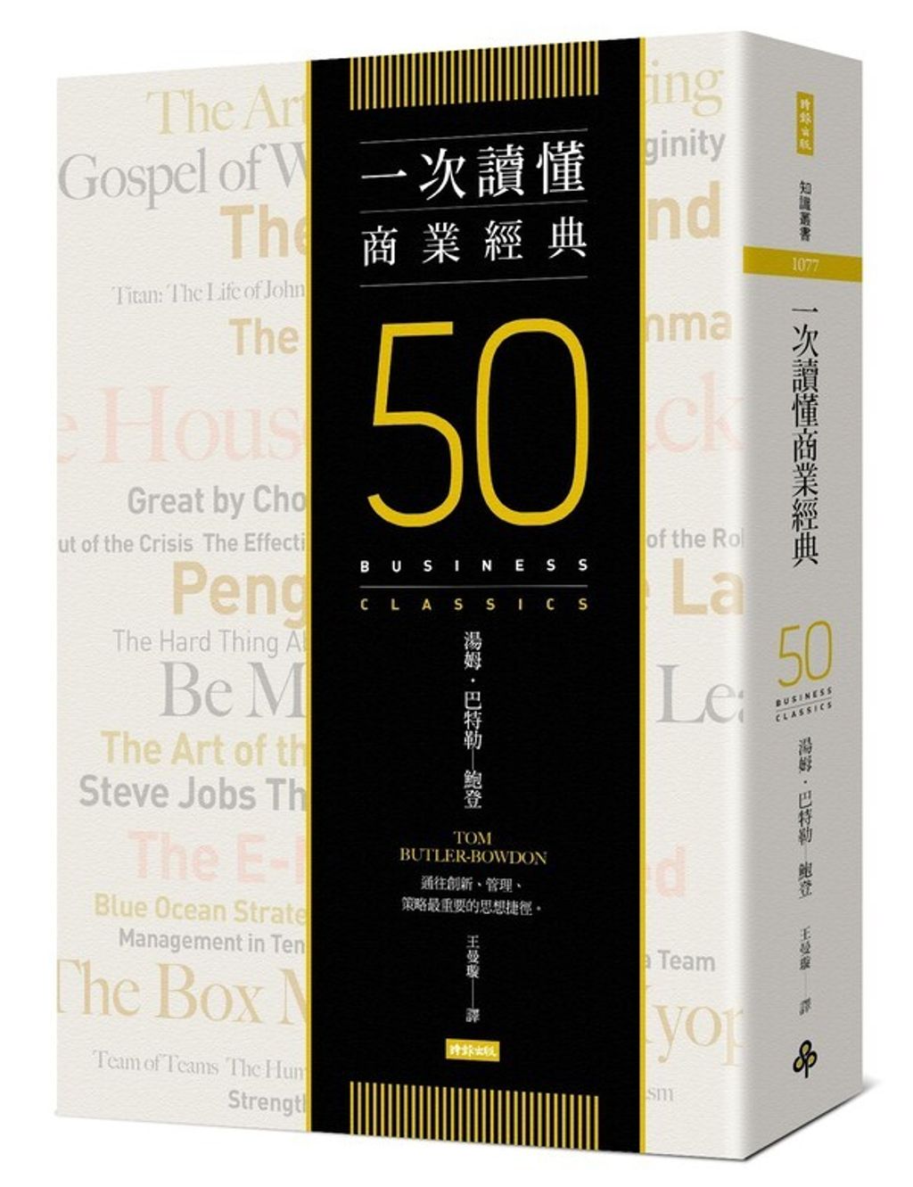 official_book_cover_03683