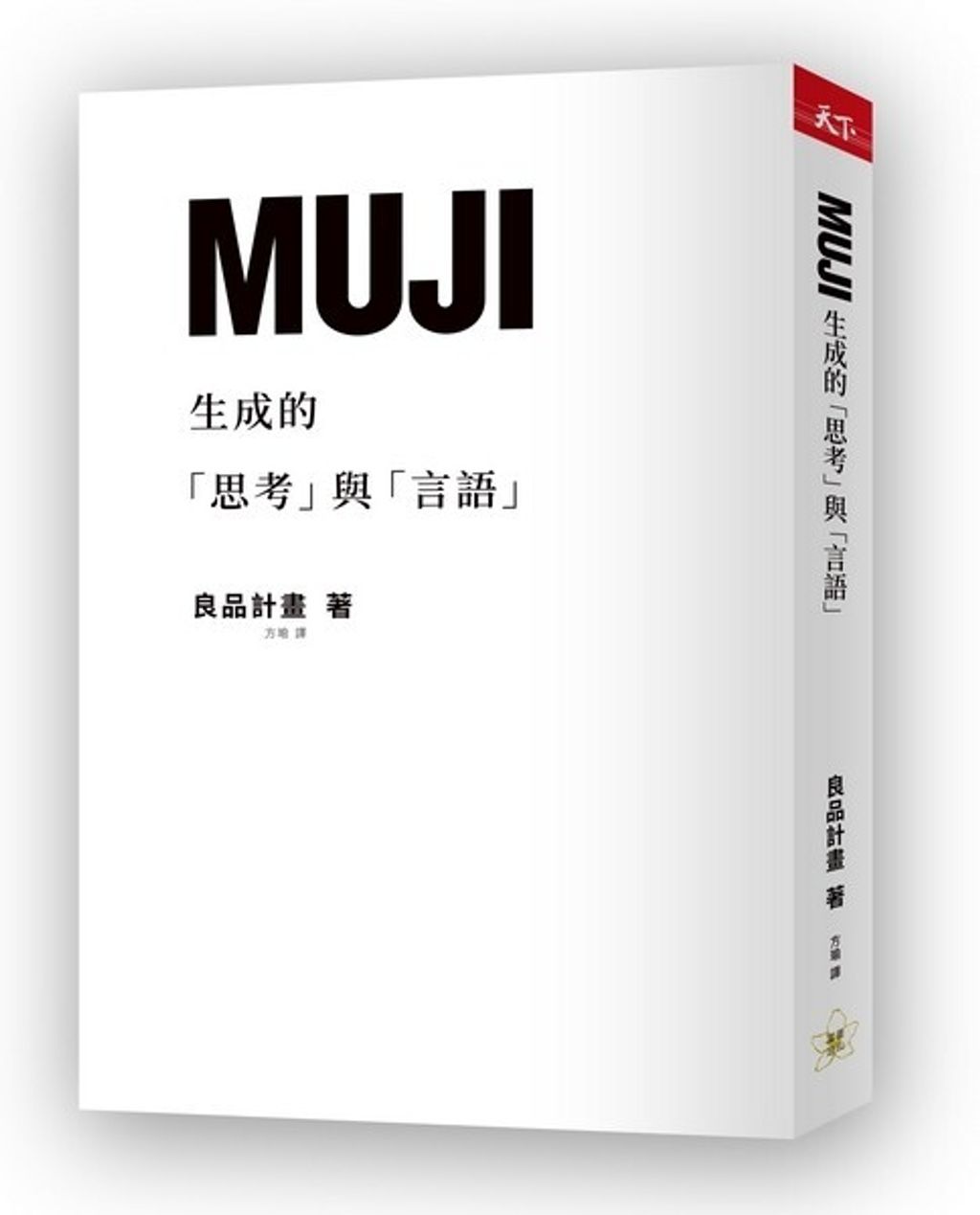 official_book_cover_03685