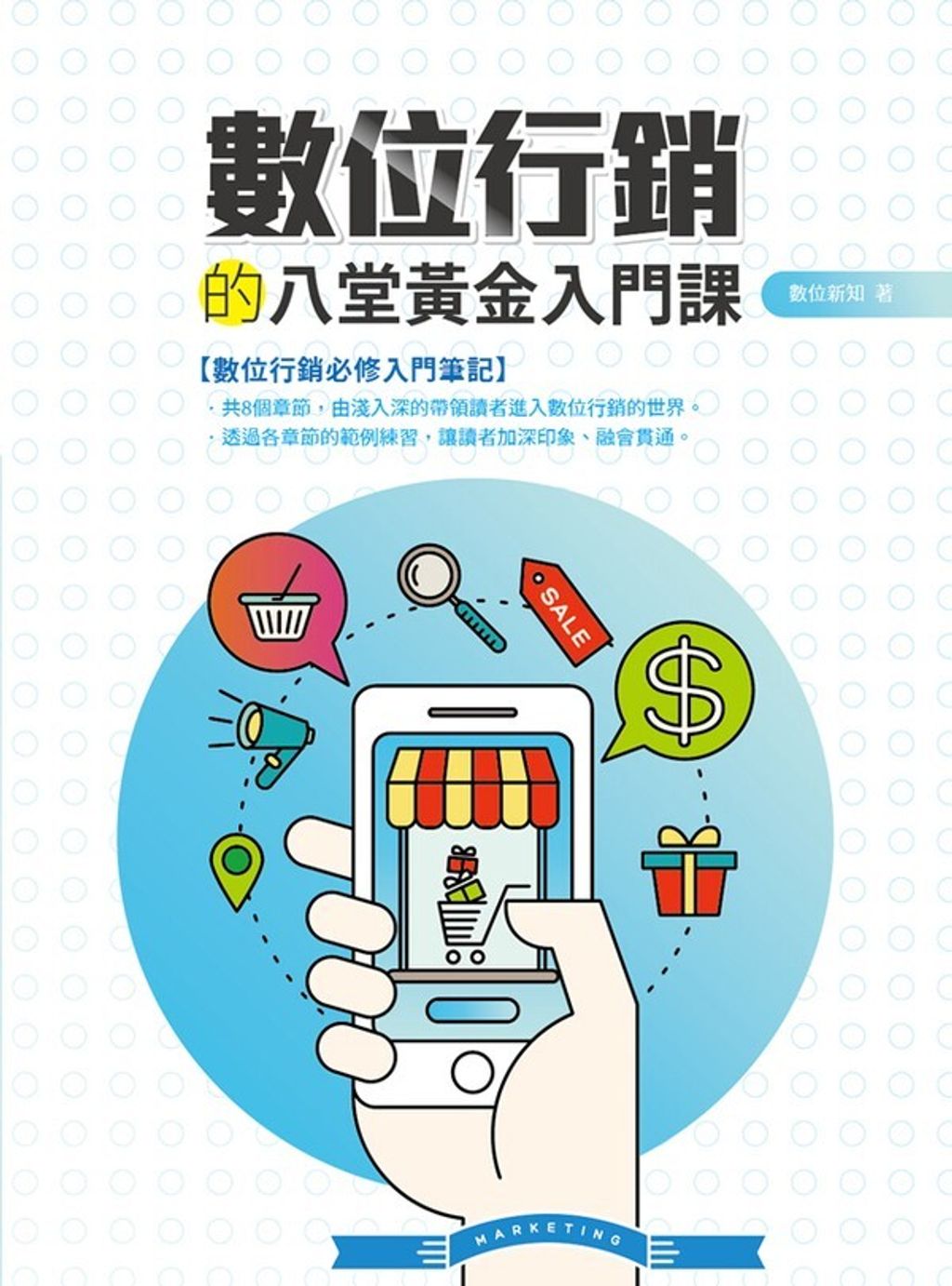 official_book_cover_03688