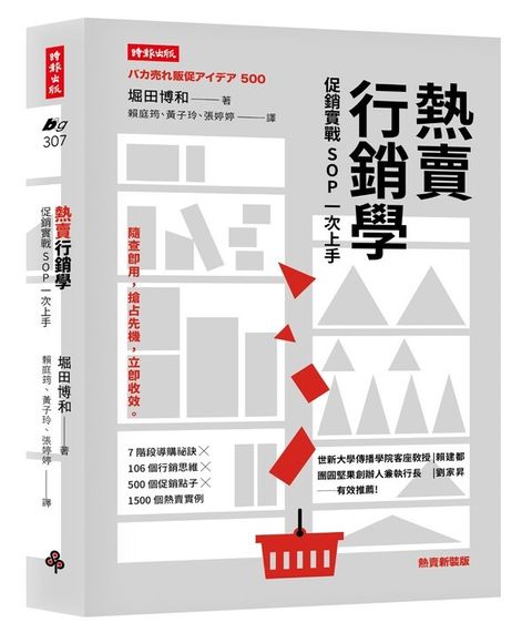 official_book_cover_03692
