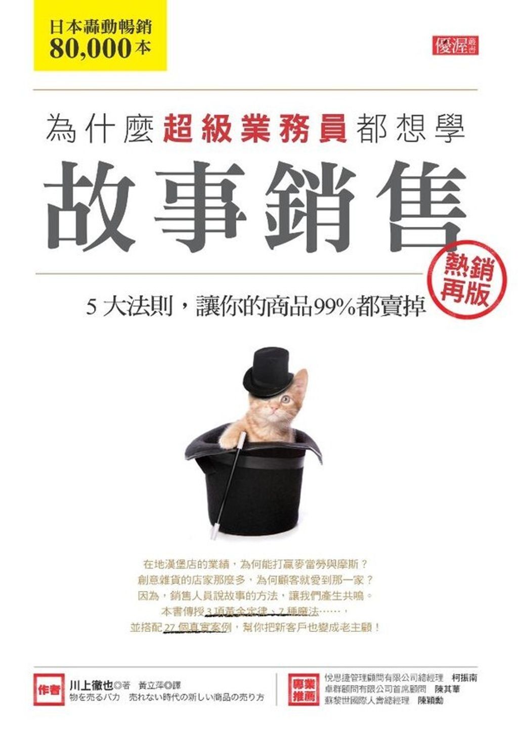 official_book_cover_03693
