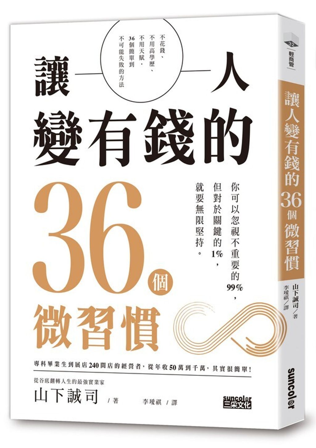 official_book_cover_03702