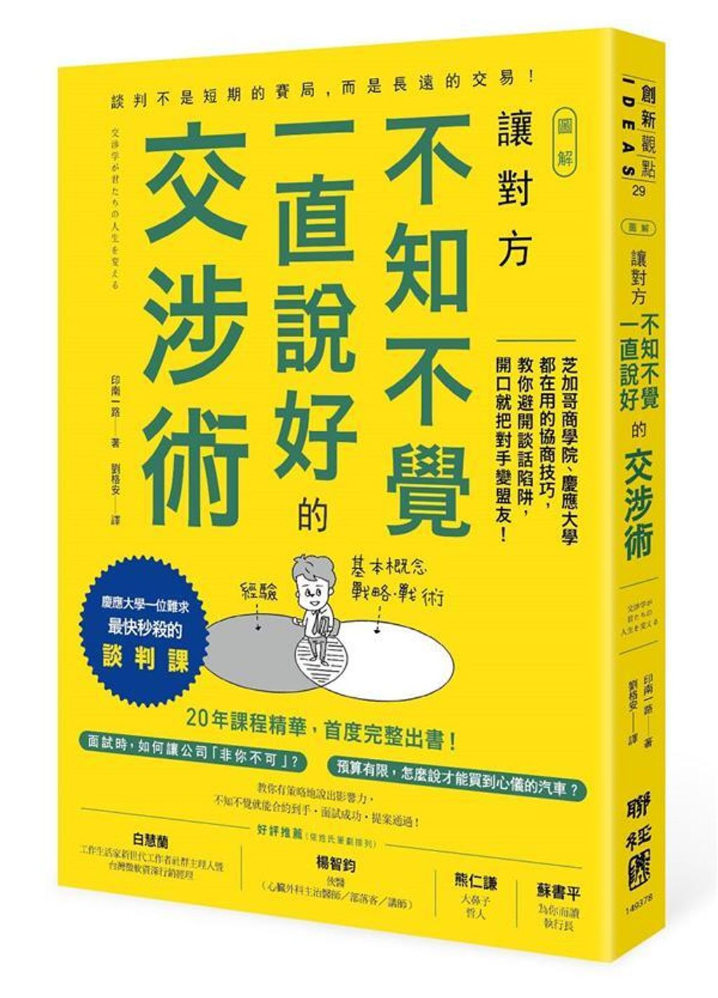 official_book_cover_03703