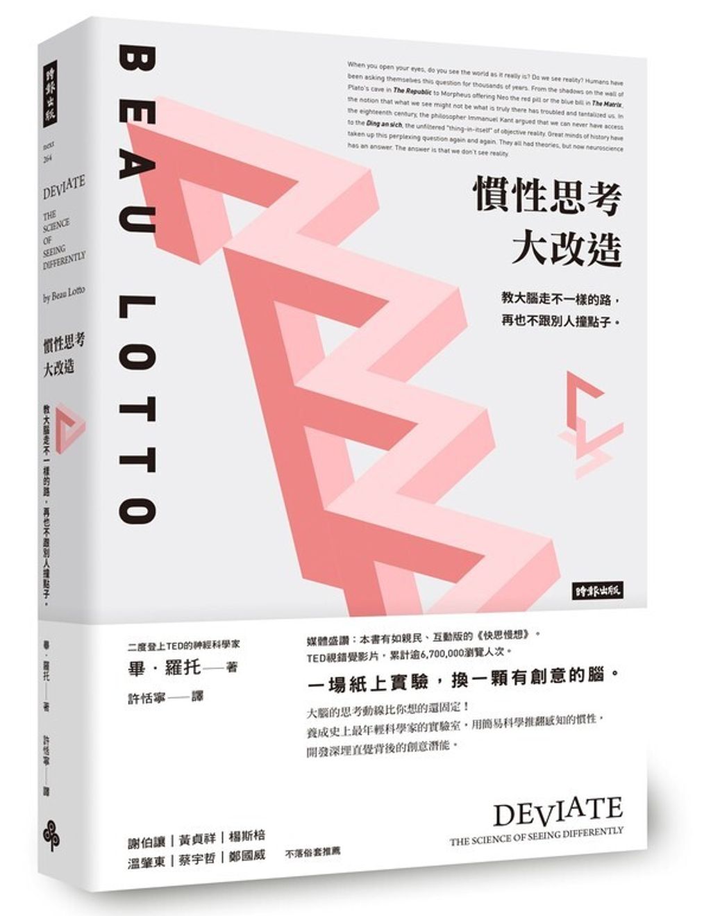 official_book_cover_03707