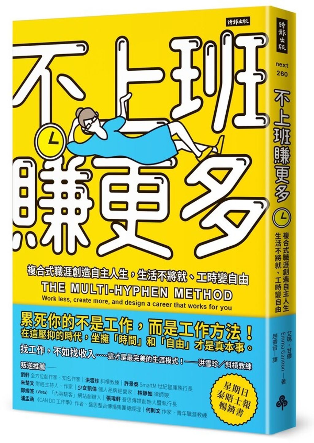 official_book_cover_03726