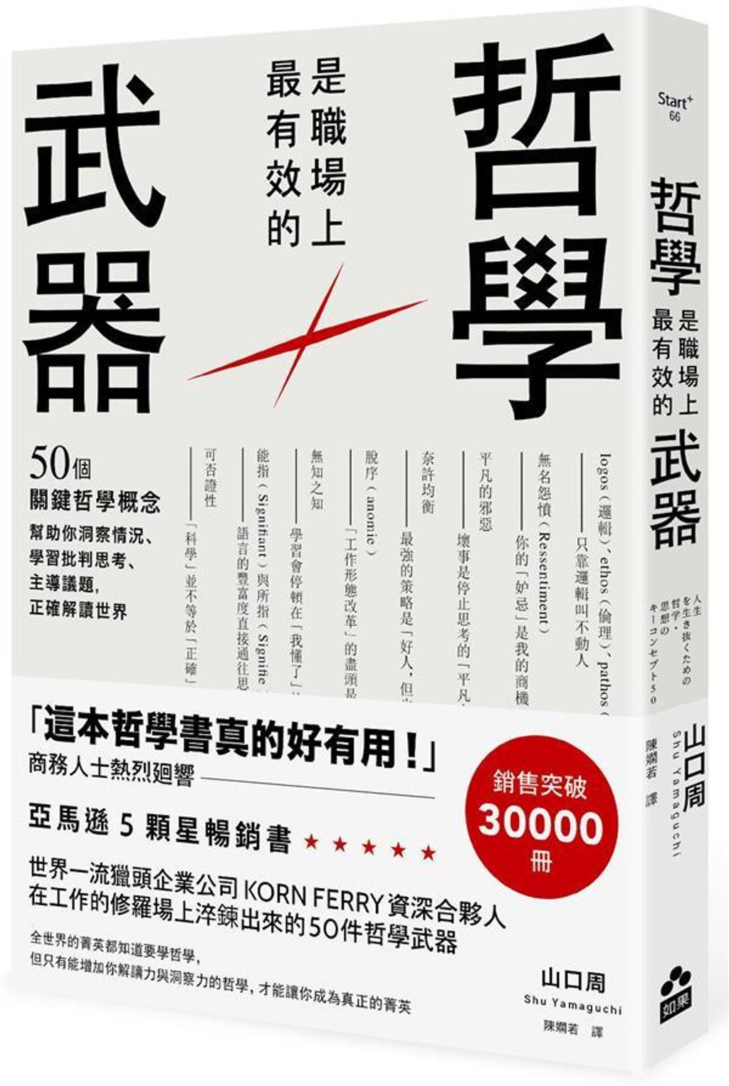 official_book_cover_03728