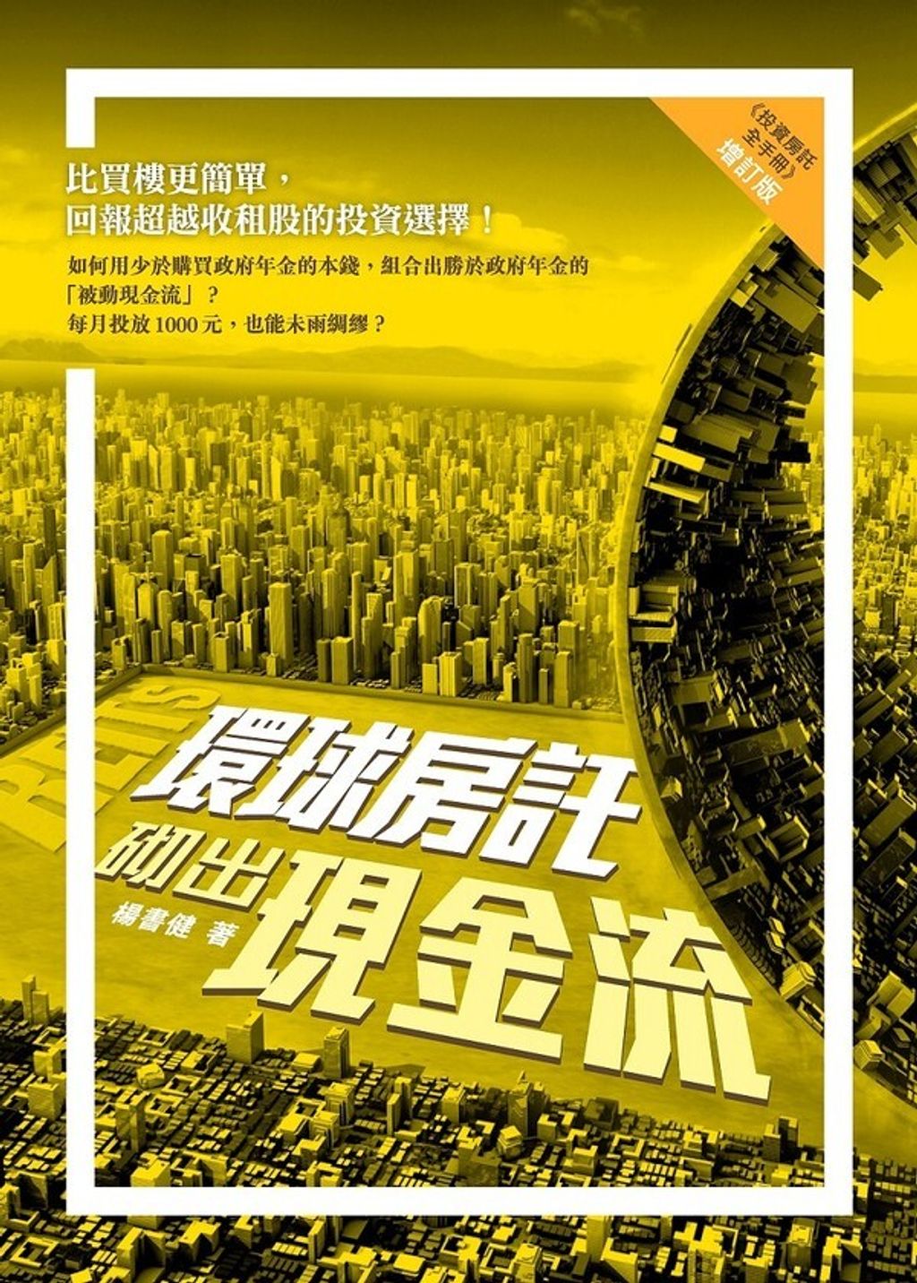 official_book_cover_03729