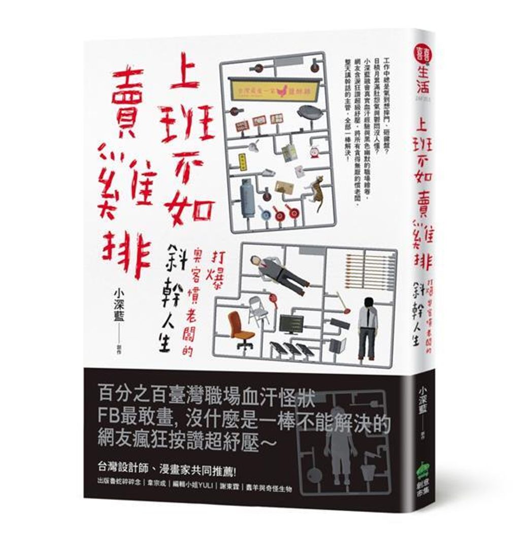 official_book_cover_03731