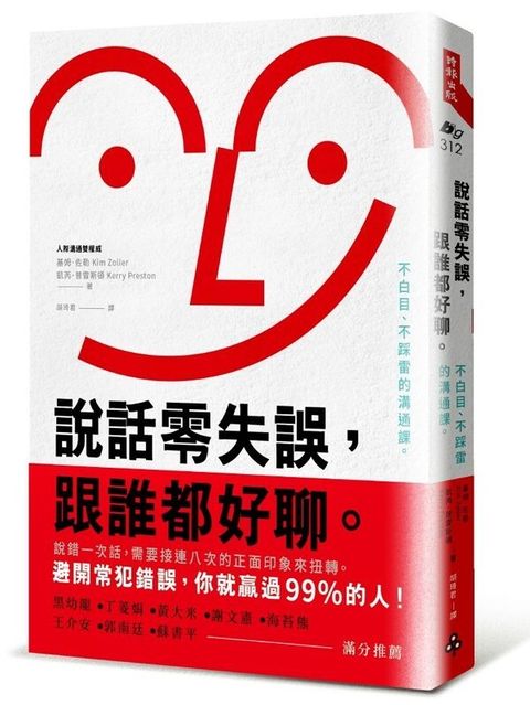official_book_cover_03738