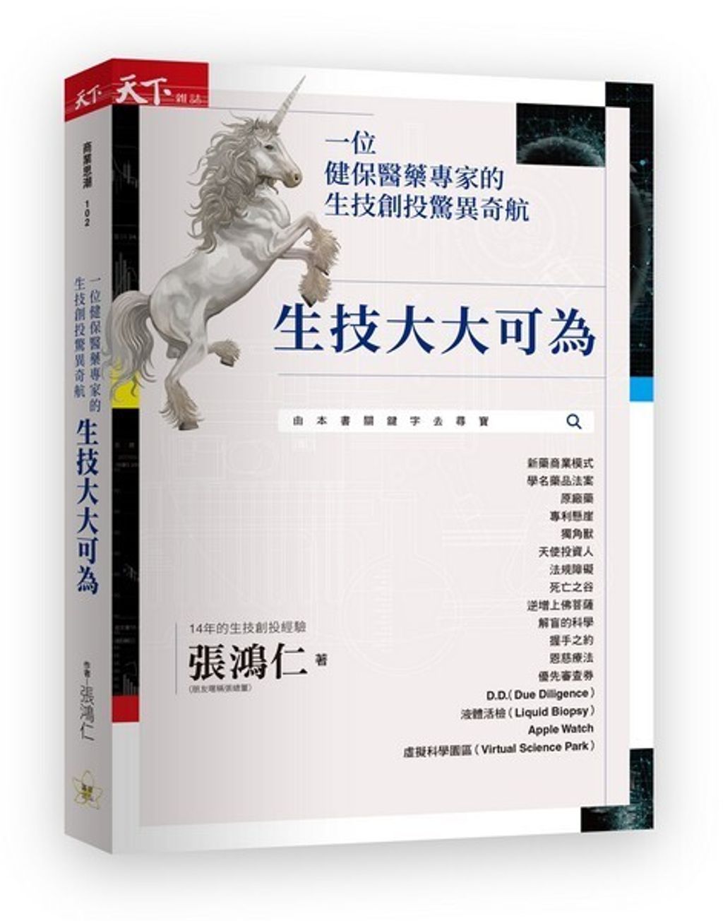 official_book_cover_03739