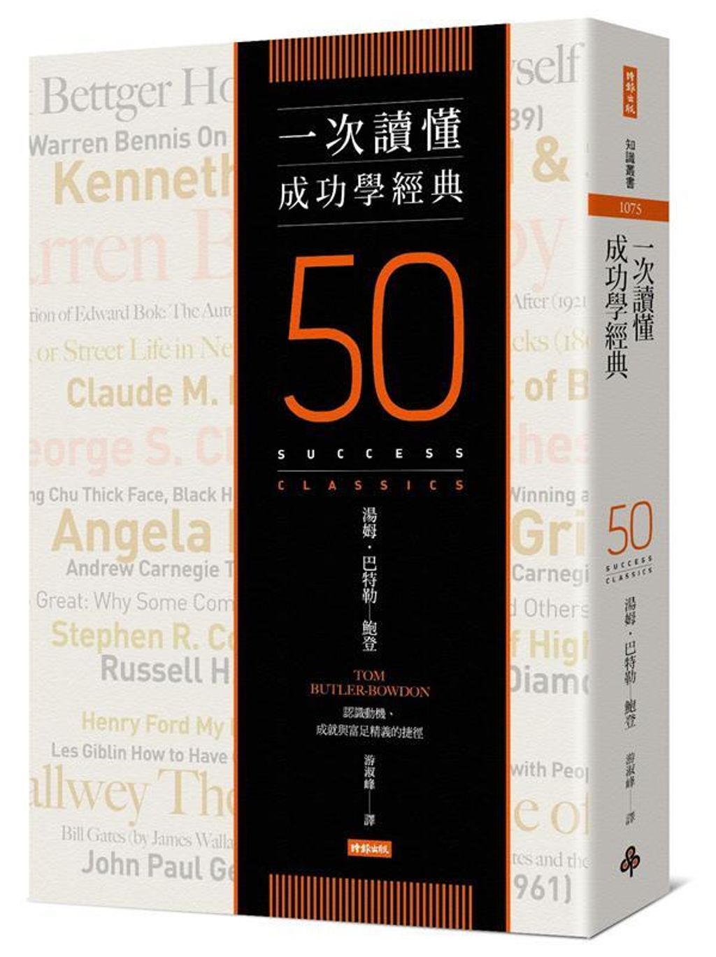 official_book_cover_03740