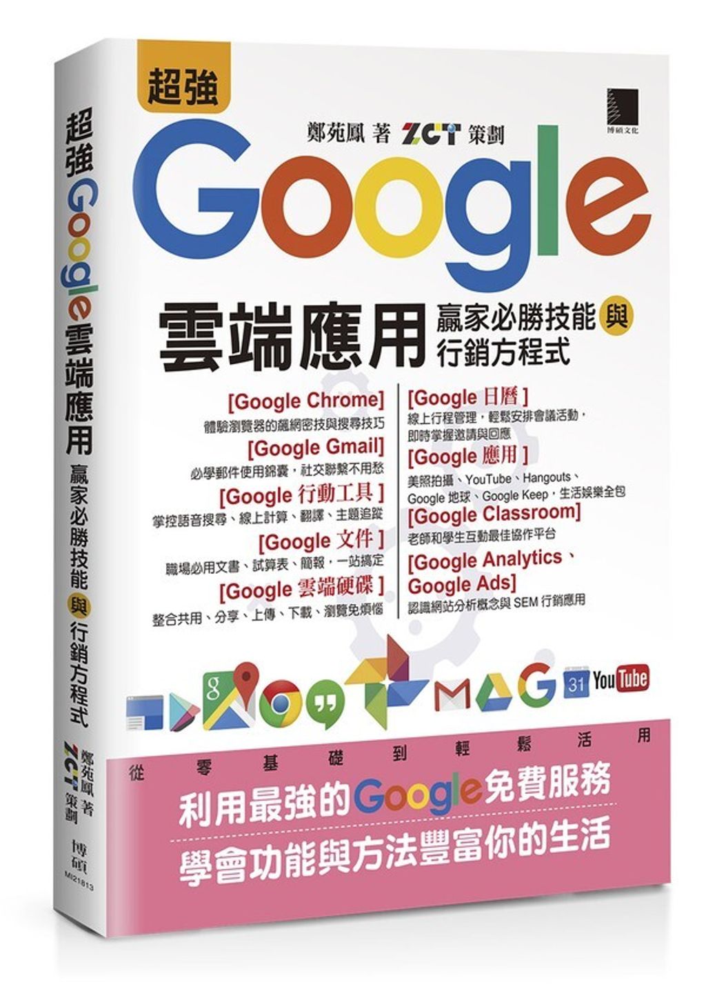 official_book_cover_03741