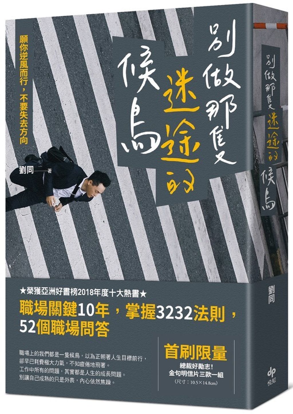 official_book_cover_03750