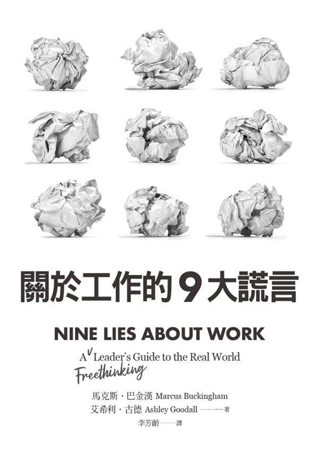 official_book_cover_03761