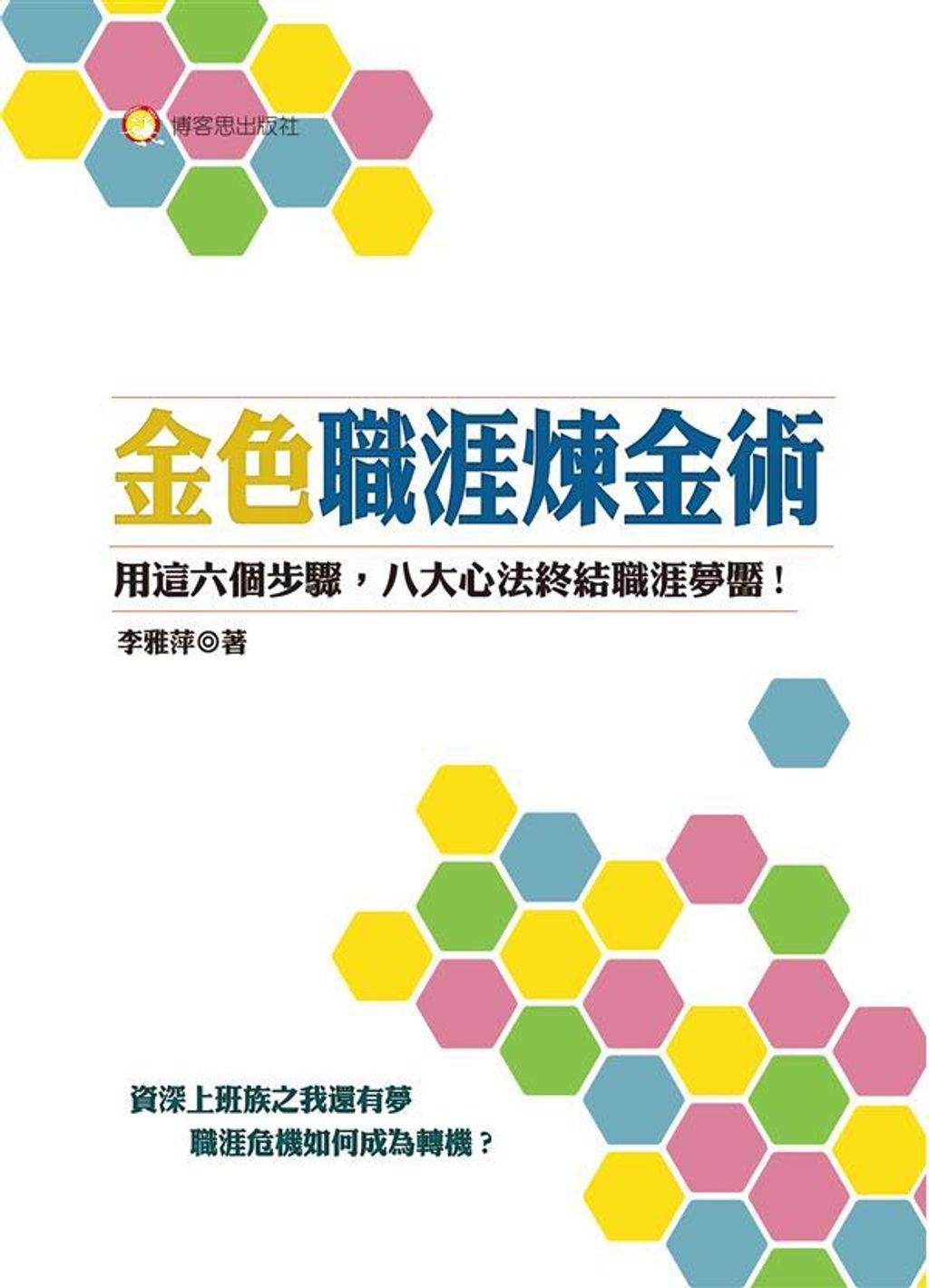 official_book_cover_03764