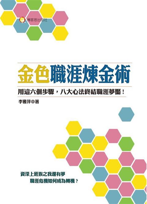 official_book_cover_03764