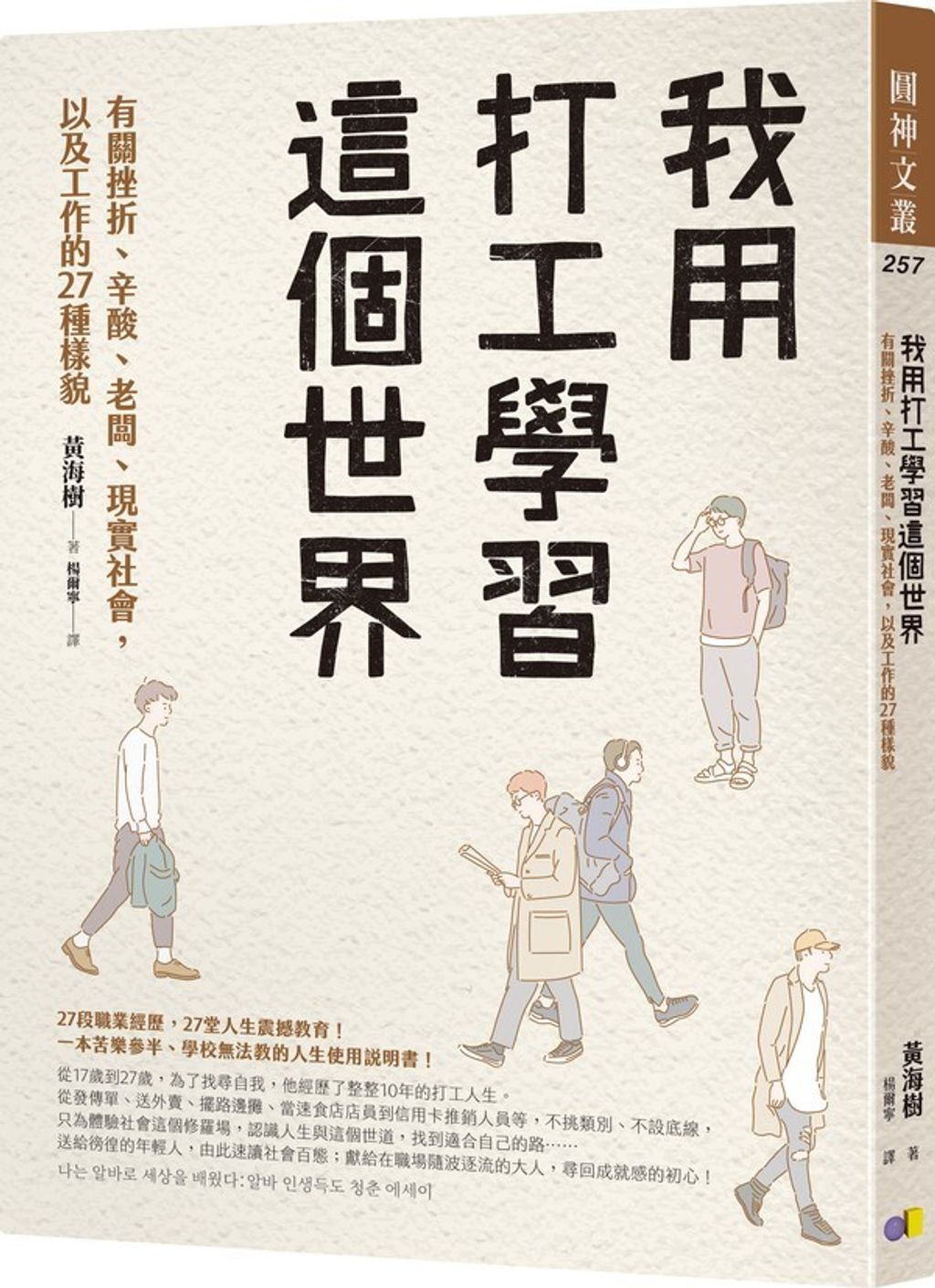 official_book_cover_03767