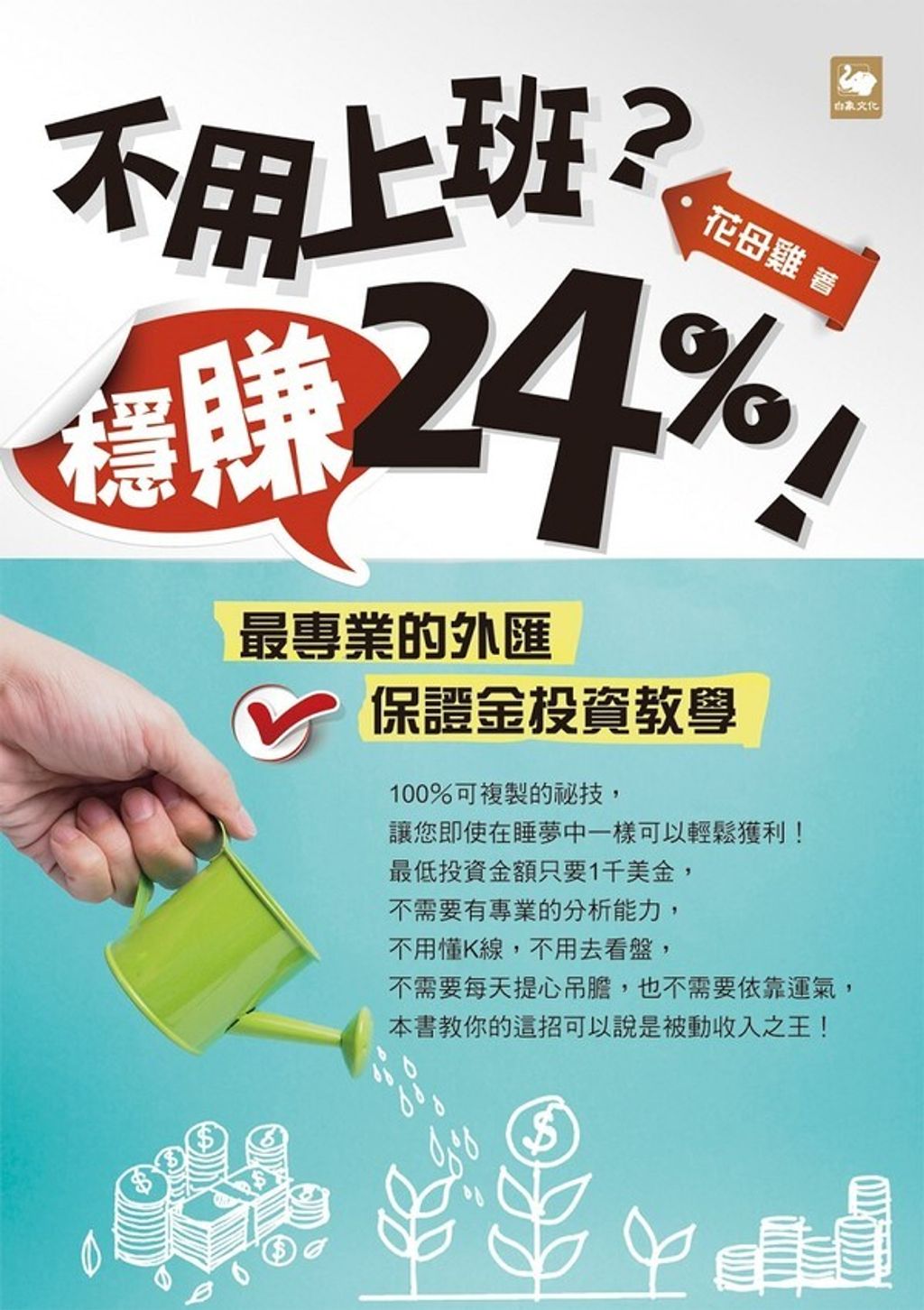official_book_cover_03769