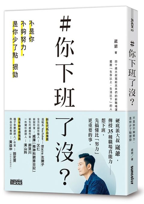 official_book_cover_03770