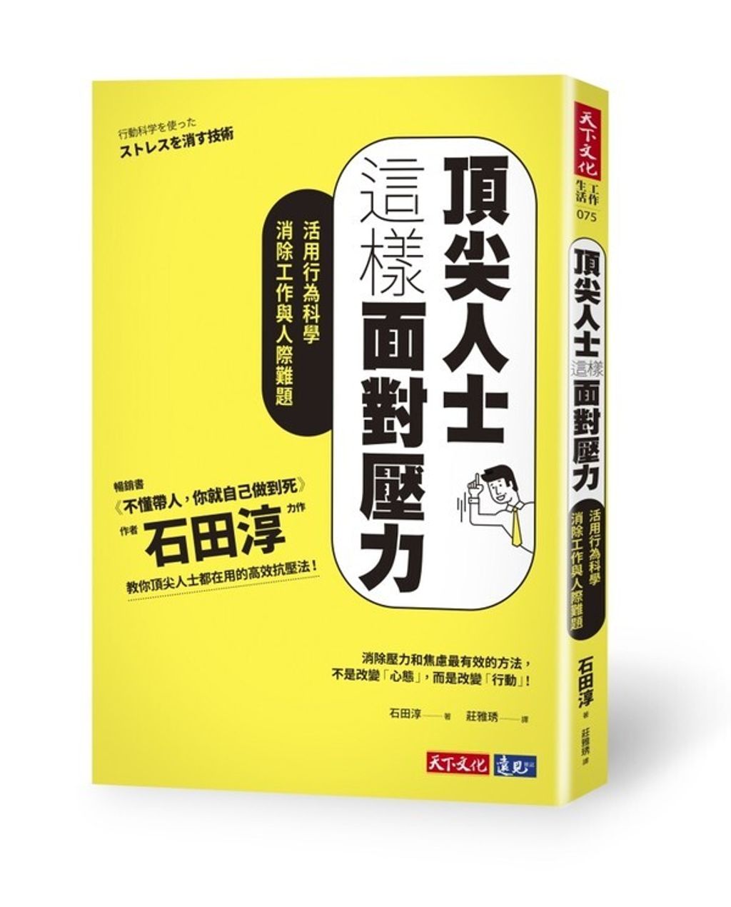 official_book_cover_03771