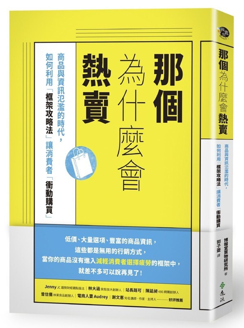 official_book_cover_03785