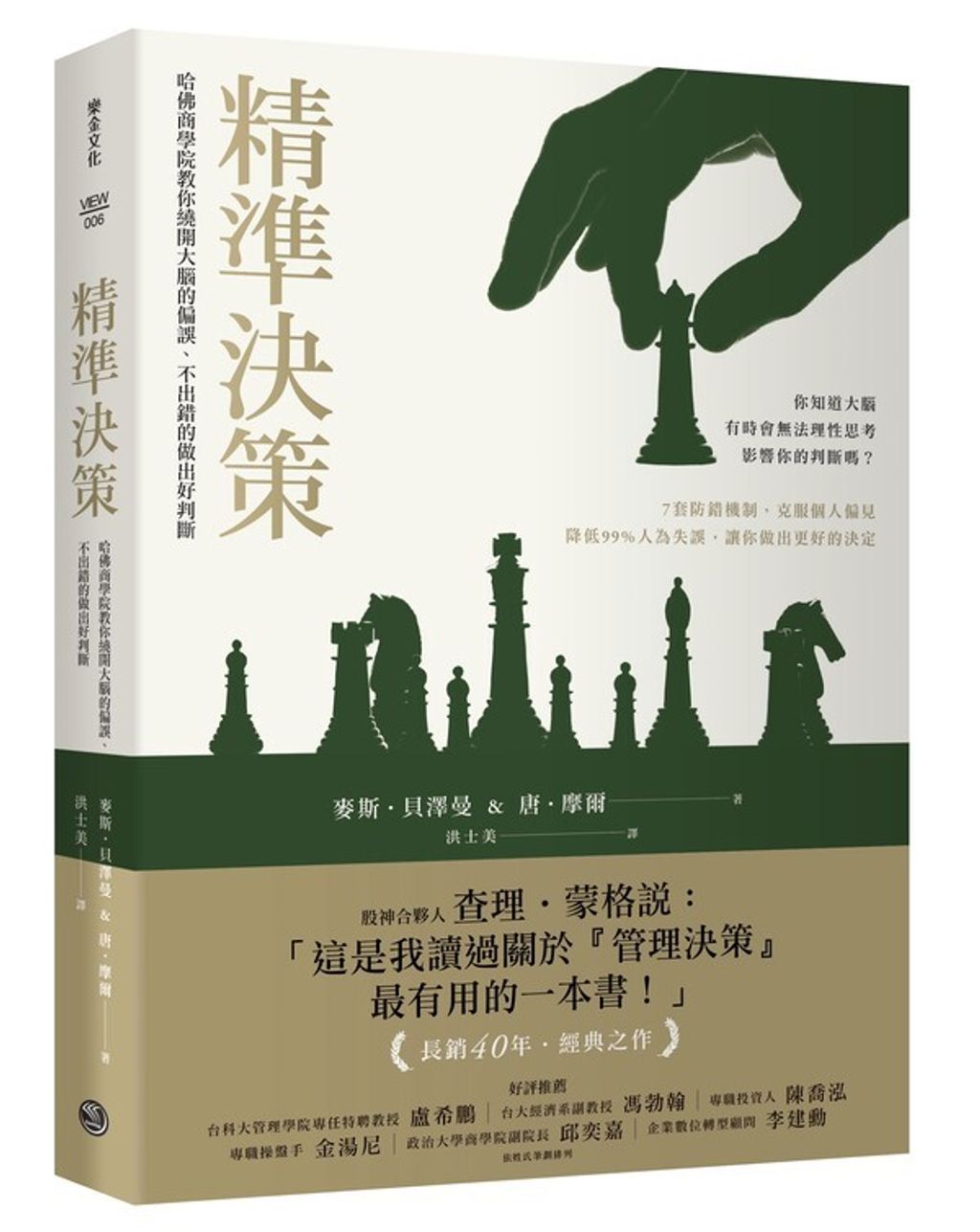 official_book_cover_03786