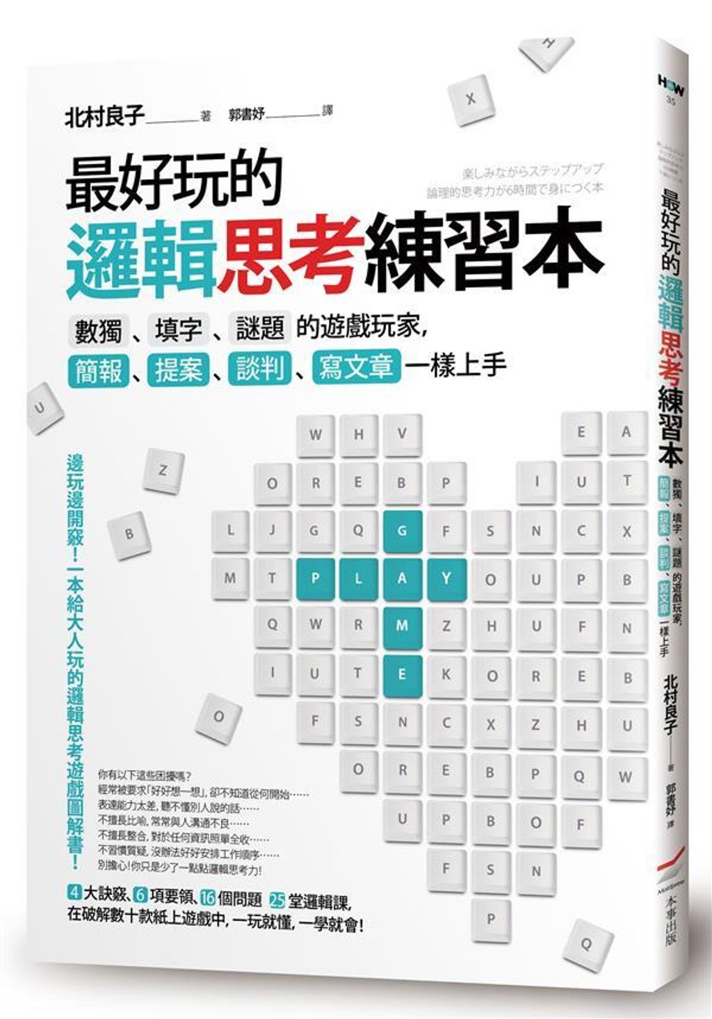 official_book_cover_03792